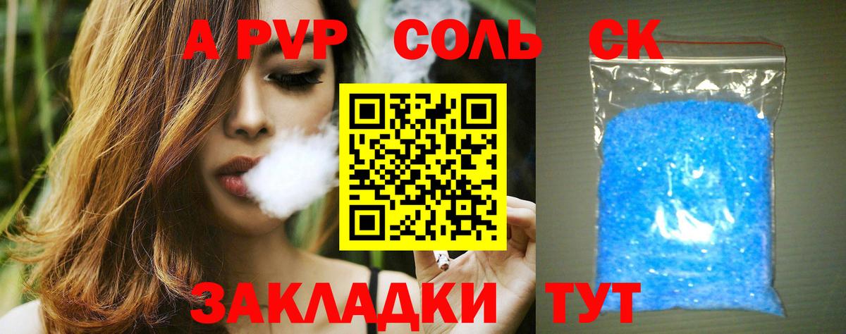 A-PVP СК КРИС Выборг