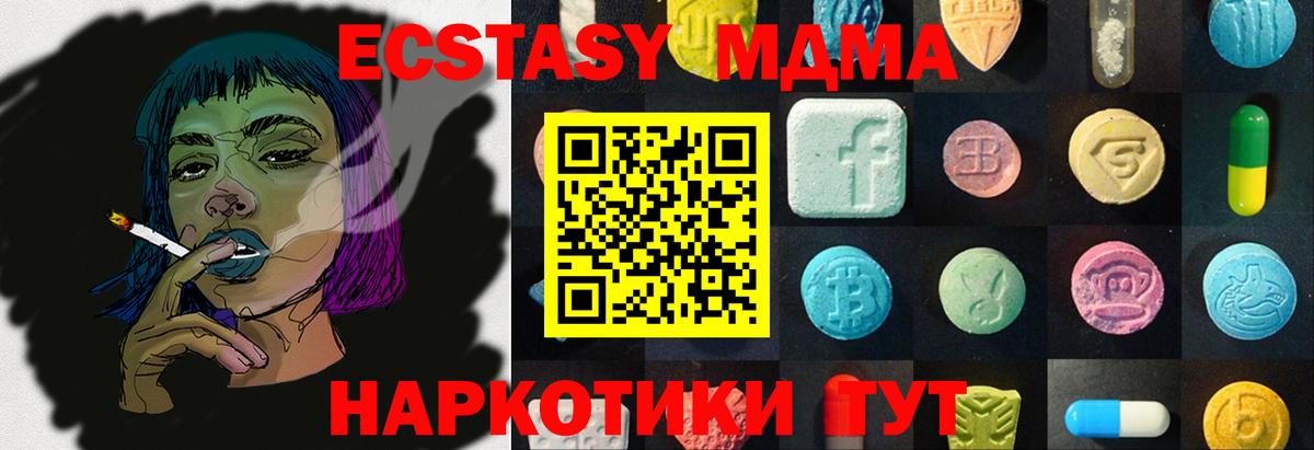 Экстази круглые  ЭКСТАЗИ  Вход с VPN  Выборг  Ecstasy XTC 
