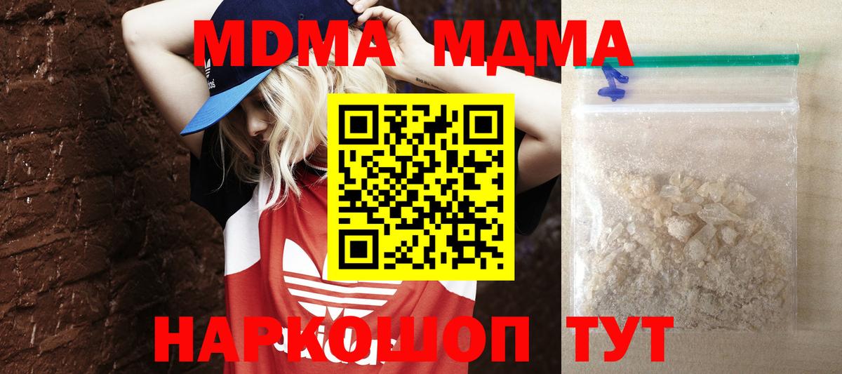 MDMA VHQ  Вход с VPN  Выборг  MDMA кристаллы 
