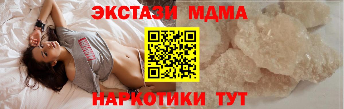 MDMA crystal Выборг