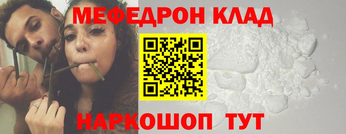 МЯУ-МЯУ  Вход с VPN  Меф мяу мяу  Выборг  МЯУ-МЯУ 4 MMC 