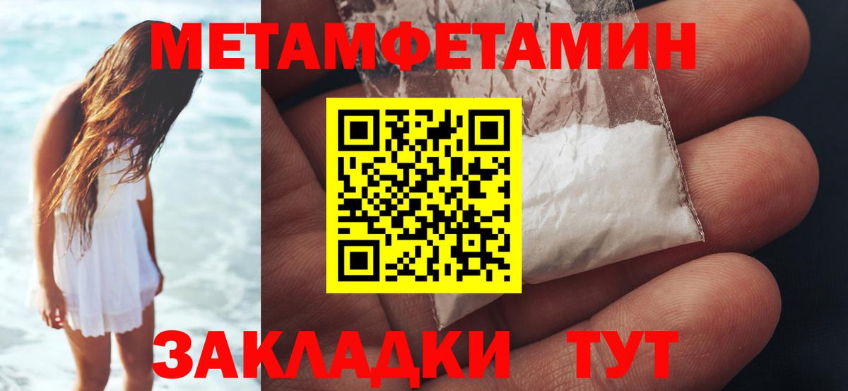 МЕТАМФЕТАМИН  Вход с VPN  Выборг  Первитин пудра 