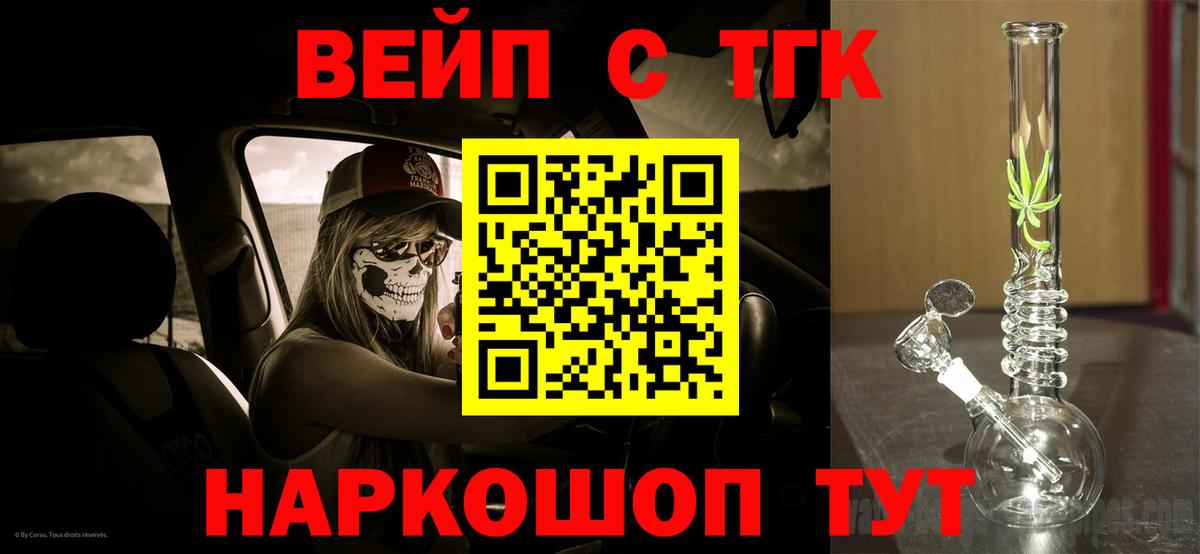ТГК гашишное масло  Дистиллят ТГК жижа  Выборг  Вход с VPN 