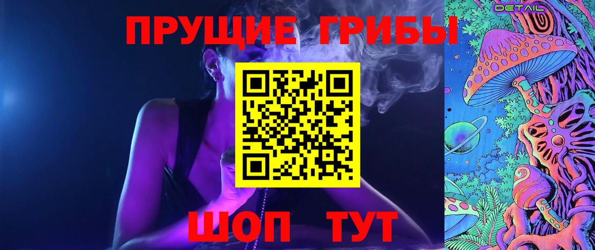 Галлюциногенные грибы Magic Shrooms Выборг